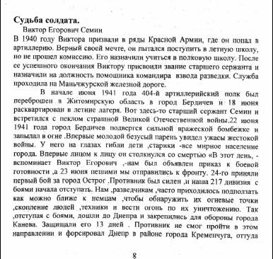 семин в.е..jpg